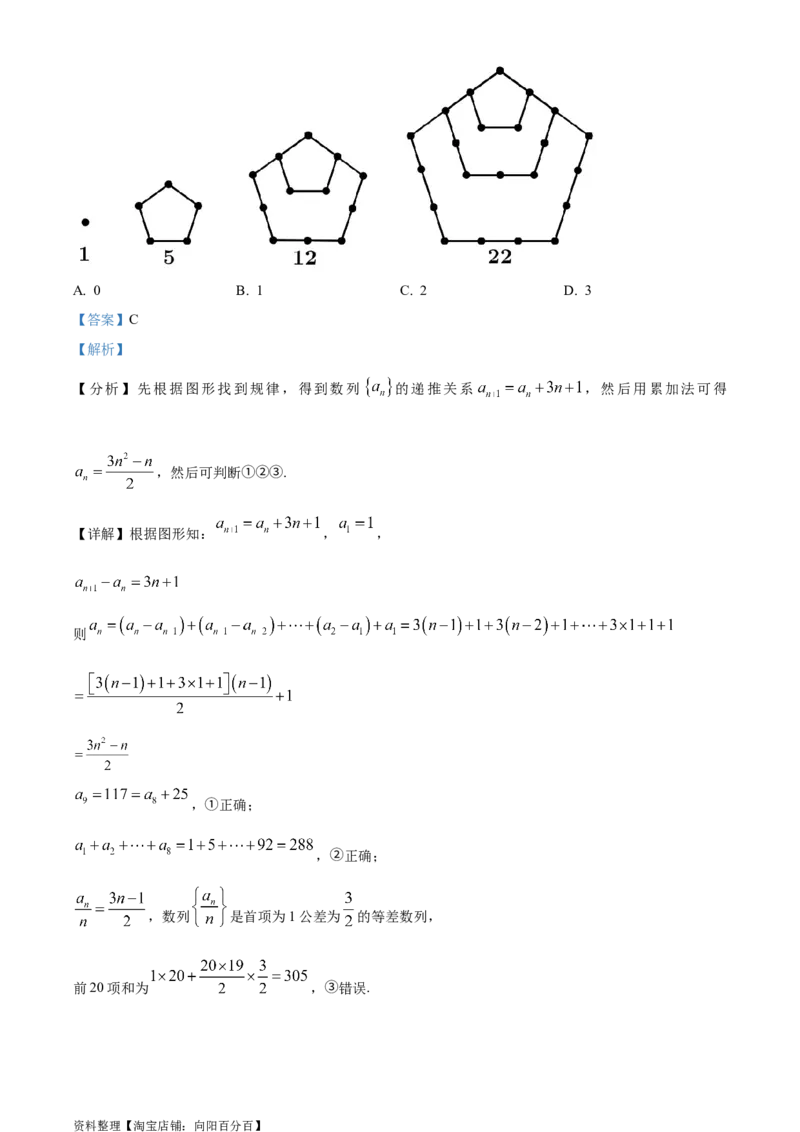 精品解析：安徽省黄山市屯溪第一中学2024届高三6月仿真模拟卷（实验班用）（解析版）_2.2025数学总复习_数学高考模拟题_2024年模拟题