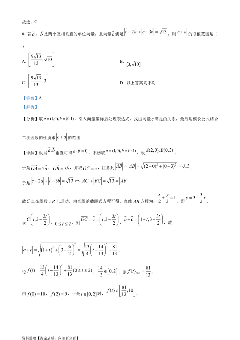 精品解析：安徽省黄山市屯溪第一中学2024届高三6月仿真模拟卷（实验班用）（解析版）_2.2025数学总复习_数学高考模拟题_2024年模拟题