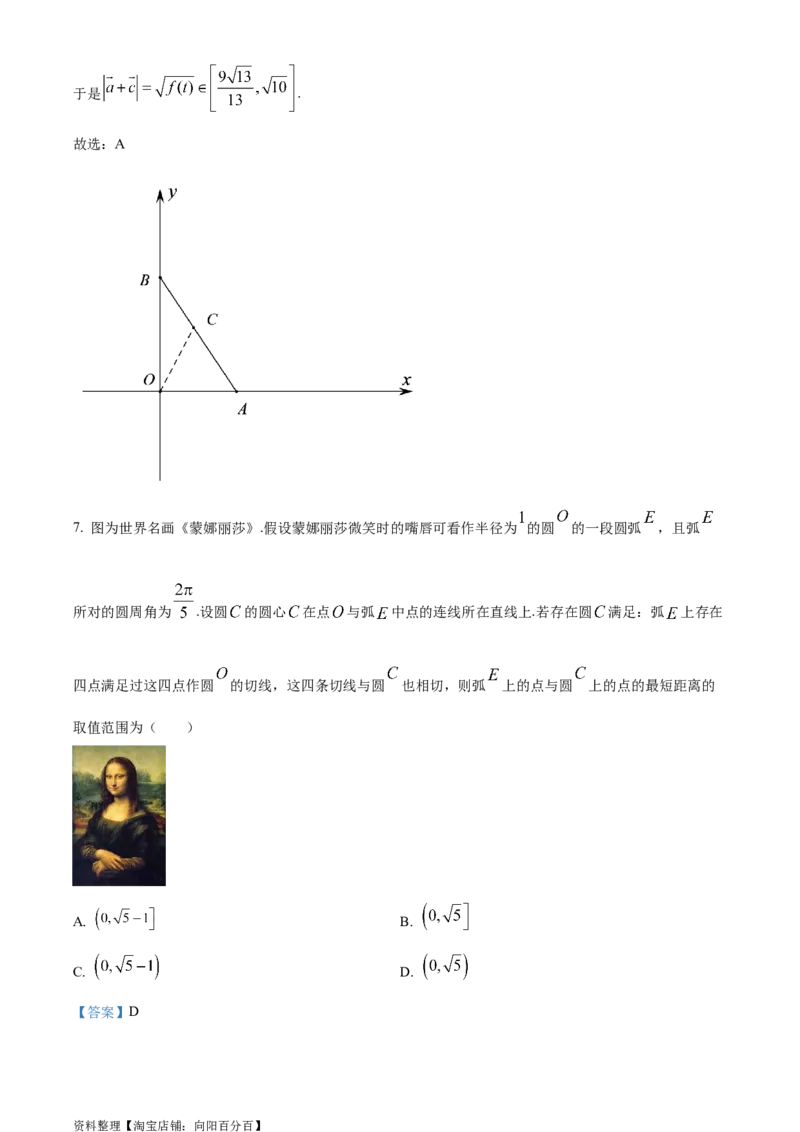 精品解析：安徽省黄山市屯溪第一中学2024届高三6月仿真模拟卷（实验班用）（解析版）_2.2025数学总复习_数学高考模拟题_2024年模拟题