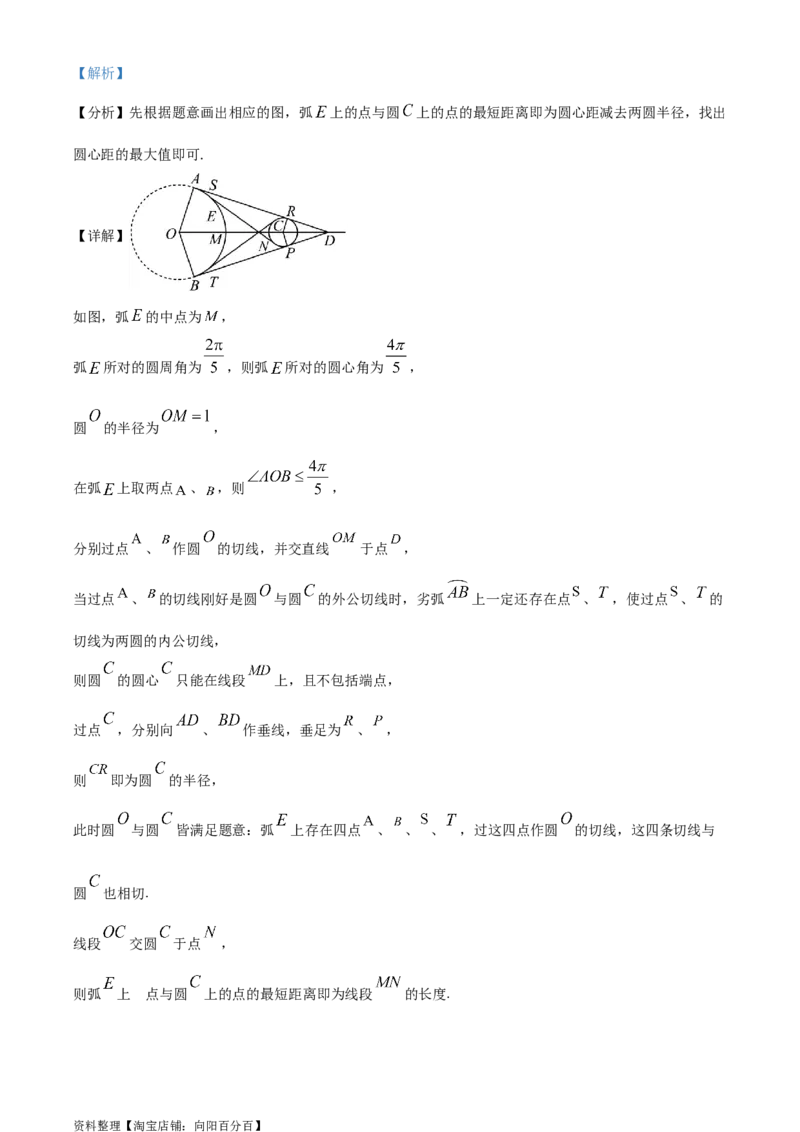 精品解析：安徽省黄山市屯溪第一中学2024届高三6月仿真模拟卷（实验班用）（解析版）_2.2025数学总复习_数学高考模拟题_2024年模拟题