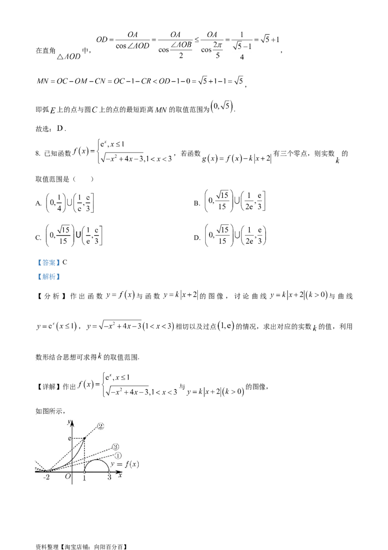 精品解析：安徽省黄山市屯溪第一中学2024届高三6月仿真模拟卷（实验班用）（解析版）_2.2025数学总复习_数学高考模拟题_2024年模拟题
