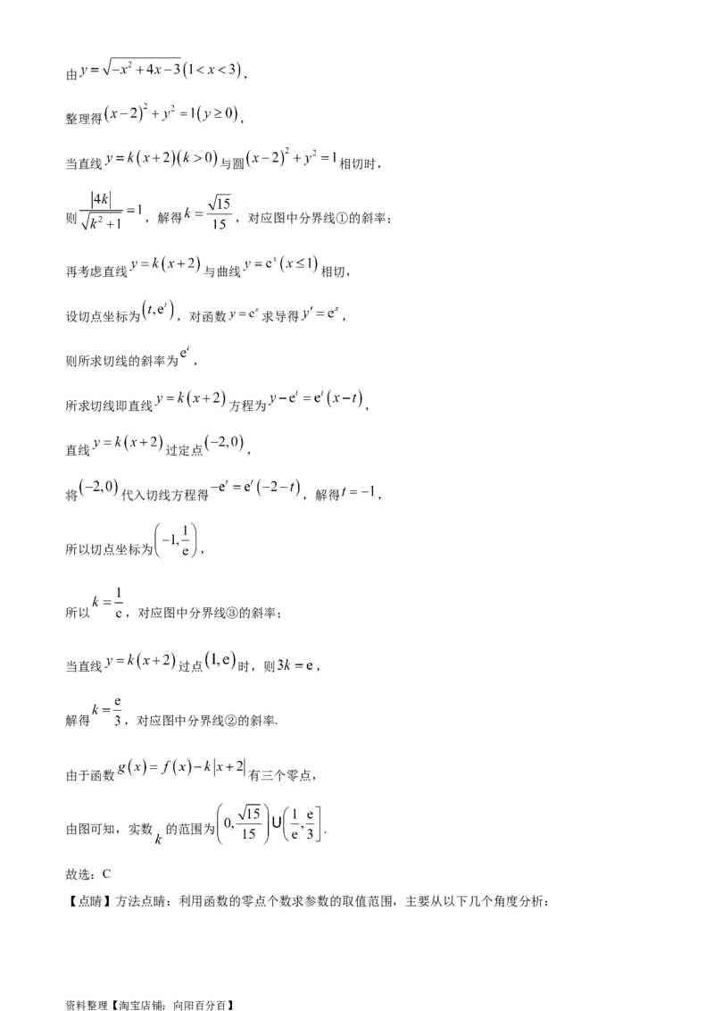 精品解析：安徽省黄山市屯溪第一中学2024届高三6月仿真模拟卷（实验班用）（解析版）_2.2025数学总复习_数学高考模拟题_2024年模拟题