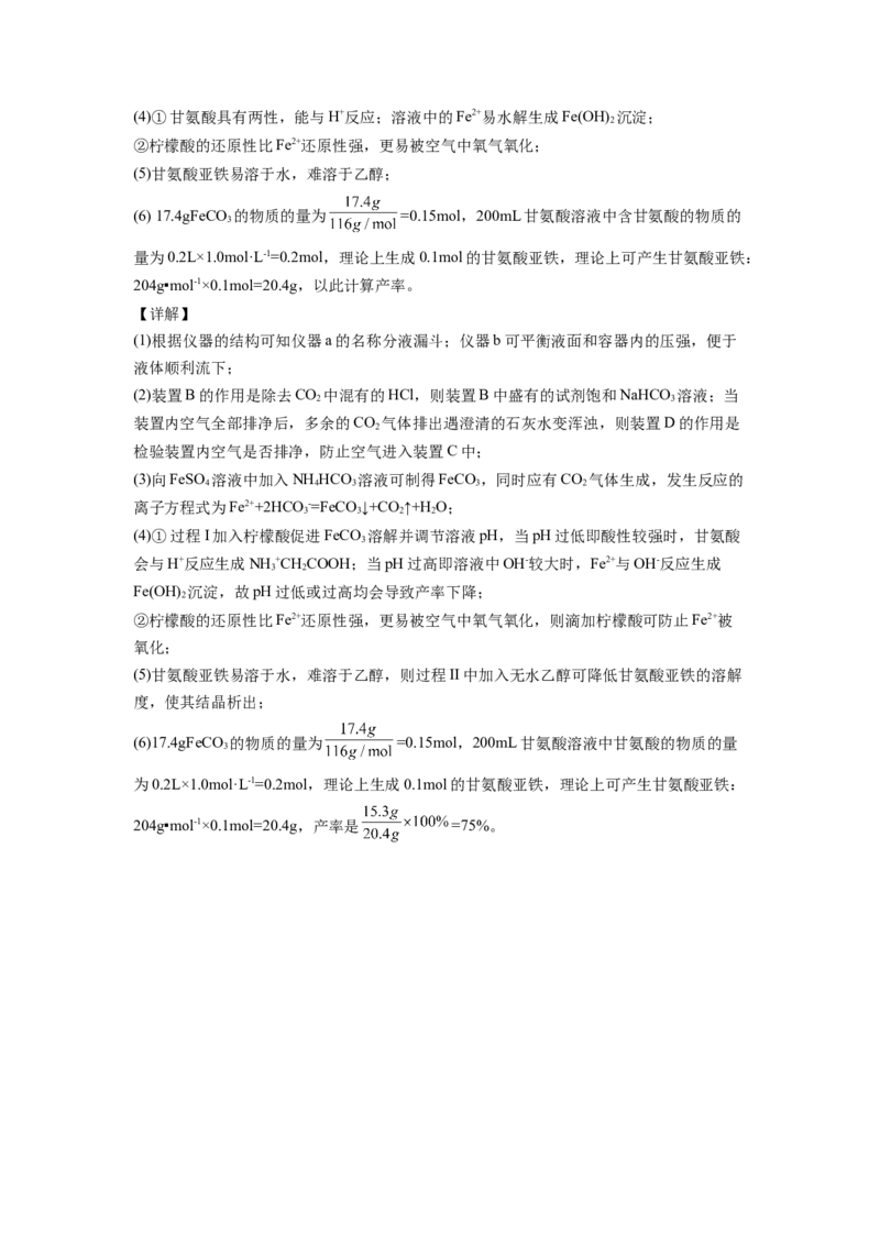 2022届高三化学二轮复习仪器使用与实验安全专项练习（word版含解析）_05高考化学_新高考复习资料_2022年新高考资料_2022届高三化学二轮复习练习卷(含答案）