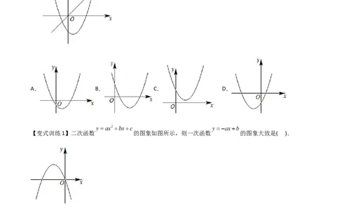 专题03二次函数的图像与系数a，b，c之间的关系（原卷版）_初中数学人教版_9下-初中数学人教版_07专项讲练_压轴必考2022-2023学年九年级数学压轴题攻略（人教版）_上册