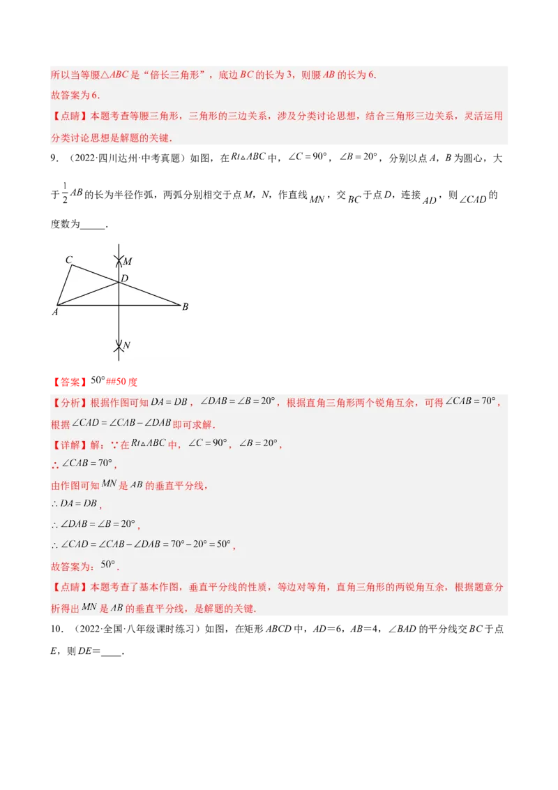 专题02等腰三角形（解析版）_初中数学人教版_8上-初中数学人教版_旧版_07专项讲练_章节同步实验班培优题型变式训练八年级数学上册（人教版）