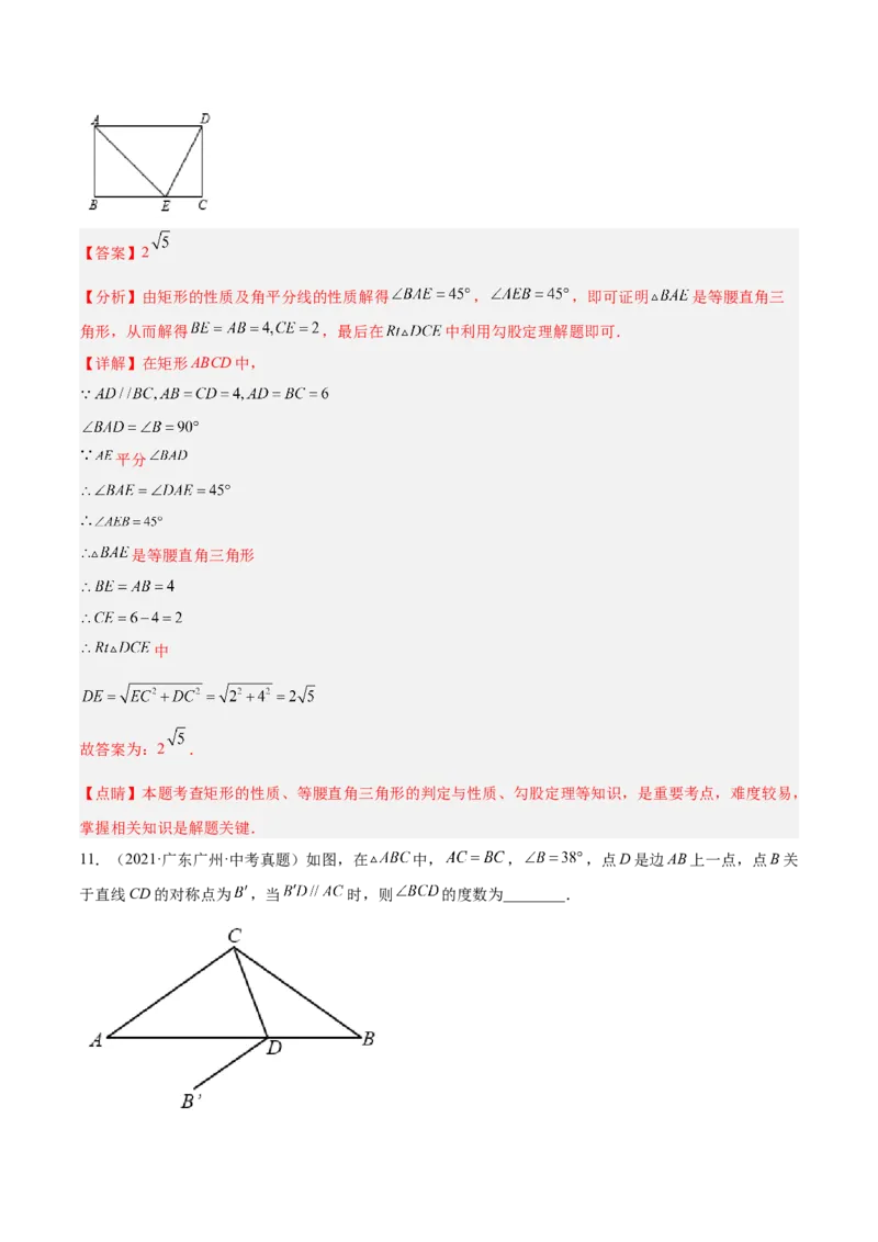 专题02等腰三角形（解析版）_初中数学人教版_8上-初中数学人教版_旧版_07专项讲练_章节同步实验班培优题型变式训练八年级数学上册（人教版）