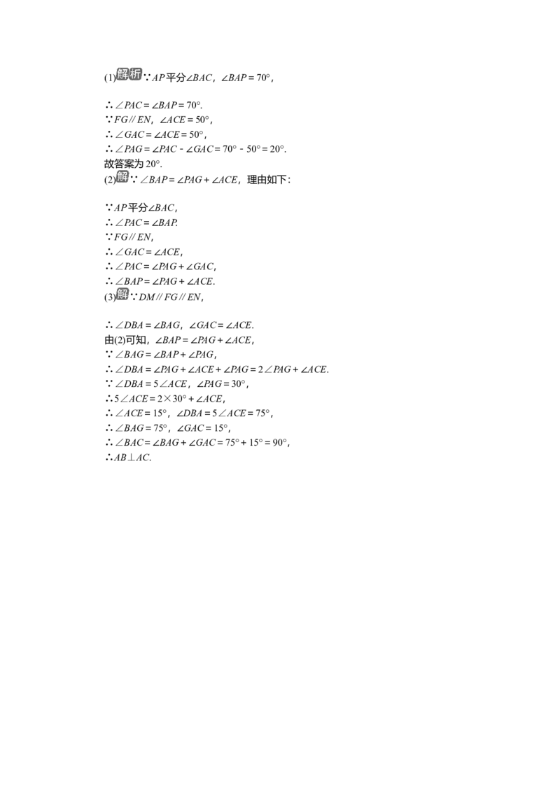 期中检测-教师版_初中数学_七年级数学下册（人教版）_期中+期末