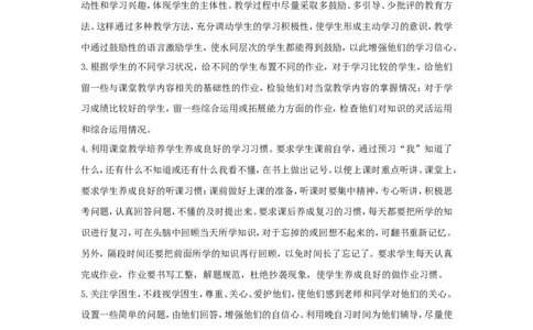 七年级下册数学教学计划_初中数学人教版_7下-初中数学人教版_7下-初中数学人教版（旧版）赠送_11教务助手（赠送）_教学计划