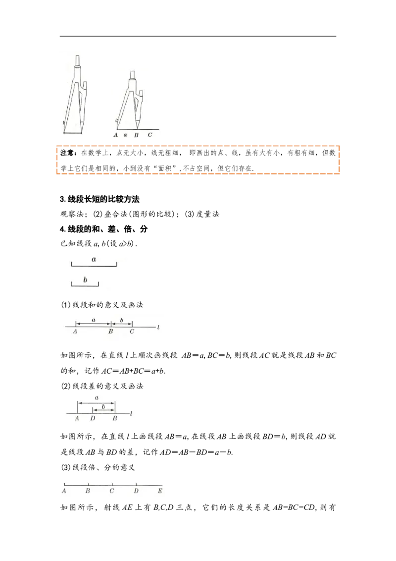 4.2直线、射线、线段（原卷版）_初中数学人教版_7上-初中数学人教版_7上-初中数学人教版（旧版）赠送_07专项讲练_划重点2023-2024学年七年级数学上册同步讲与练（人教版）