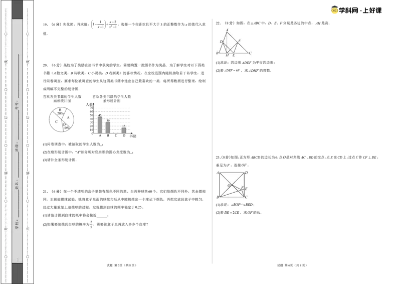 数学（考试版A3）_初中数学_九年级数学上册（人教版）_秋季开学摸底考_九年级数学秋季开学摸底考（江苏苏州专用）