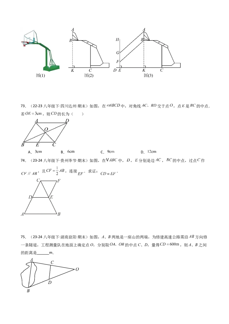 八下期末真题百题大通关（158题58题型）（基础版）学生版_初中数学_八年级数学下册（人教版）_期末专项复习-U276_2025版