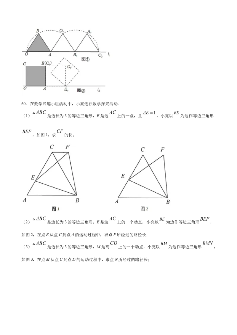 24.4弧长和扇形面积(提升训练)(原卷版)_初中数学人教版_9上-初中数学人教版_06习题试卷_1同步练习_同步练习（第2套）