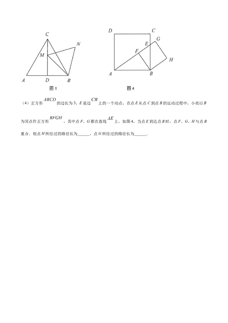 24.4弧长和扇形面积(提升训练)(原卷版)_初中数学人教版_9上-初中数学人教版_06习题试卷_1同步练习_同步练习（第2套）