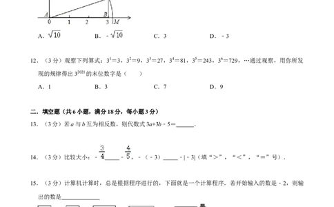七年级上期中测试卷（B）-重要笔记2022-2023学年七年级数学上册重要考点精讲精练(人教版)（原卷版）_初中数学人教版_7上-初中数学人教版_7上-初中数学人教版（旧版）赠送_07专项讲练