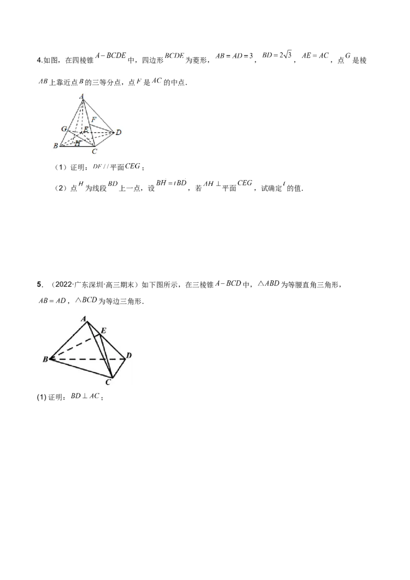 第二十讲直线与平面、平面与平面垂直原卷版_2.2025数学总复习_2023年新高考资料_二轮复习_2023届高考数学二轮复习讲义（含解析）