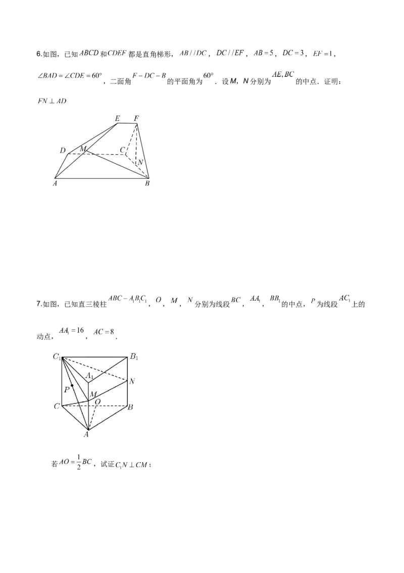 第二十讲直线与平面、平面与平面垂直原卷版_2.2025数学总复习_2023年新高考资料_二轮复习_2023届高考数学二轮复习讲义（含解析）