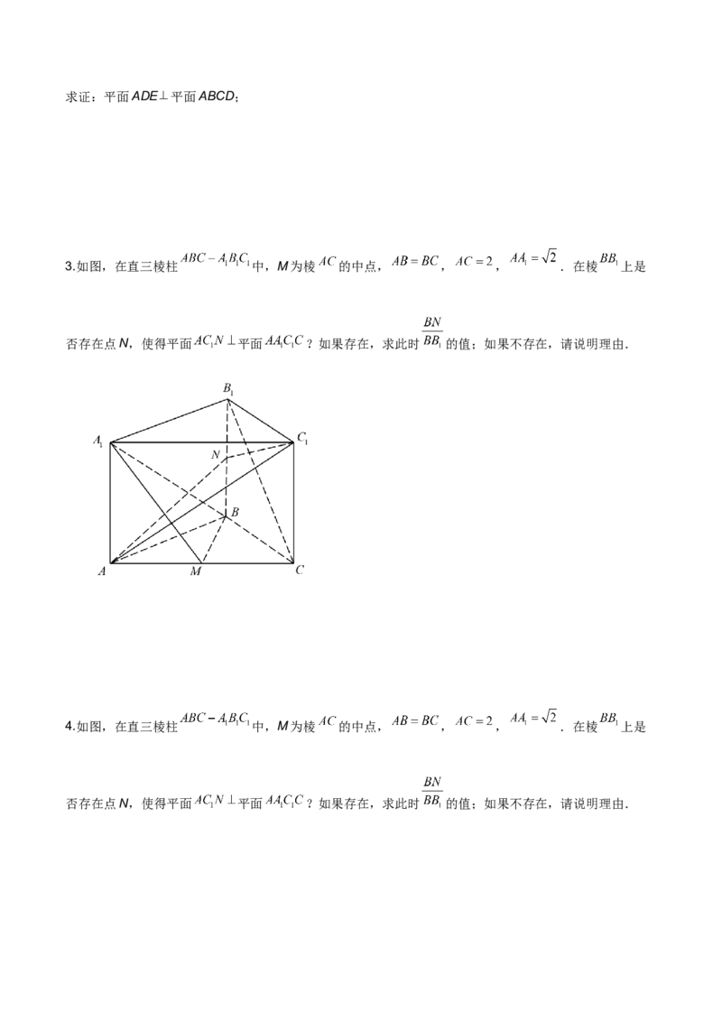 第二十讲直线与平面、平面与平面垂直原卷版_2.2025数学总复习_2023年新高考资料_二轮复习_2023届高考数学二轮复习讲义（含解析）