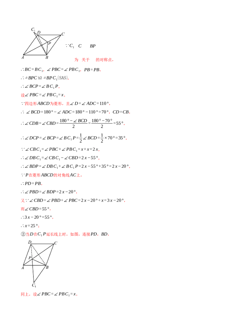八年级（下）期中数学试卷（拔尖卷）（考查范围：第16~18章）（人教版）（教师版）_初中数学_八年级数学下册（人教版）_母题专项-U66_2025版
