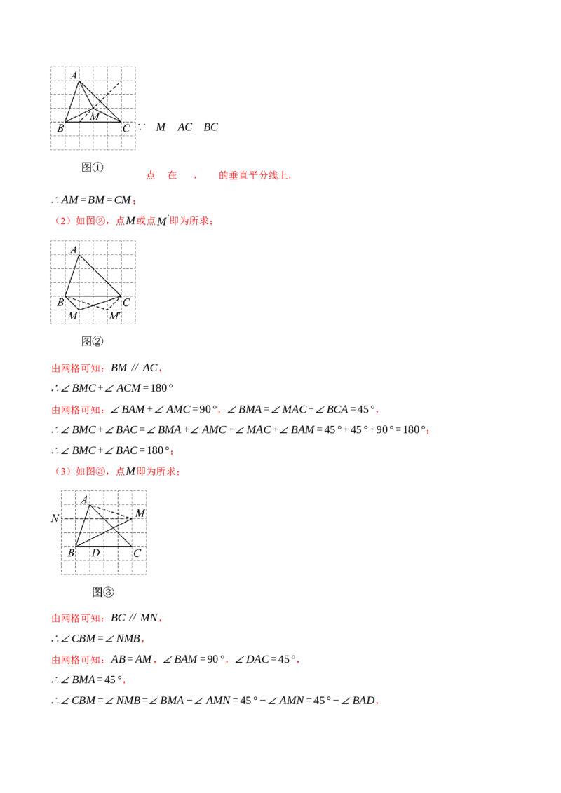 八年级（下）期中数学试卷（拔尖卷）（考查范围：第16~18章）（人教版）（教师版）_初中数学_八年级数学下册（人教版）_母题专项-U66_2025版