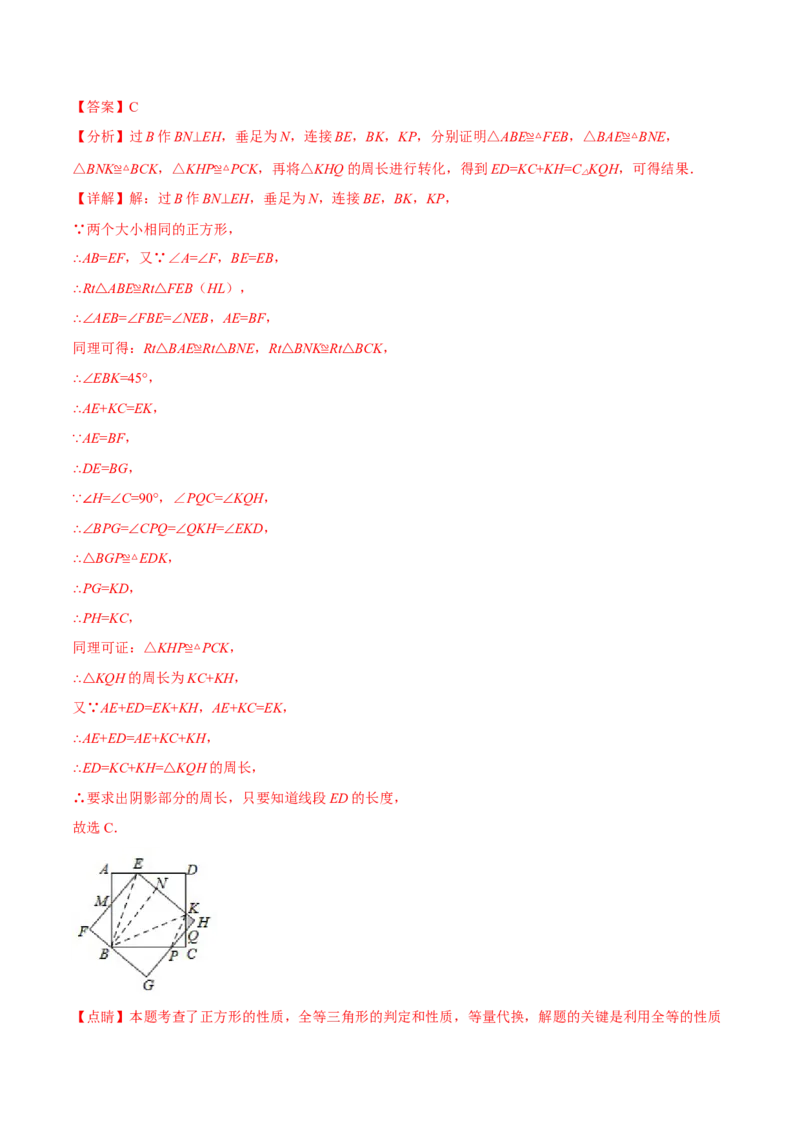 八年级（下）期中数学试卷（拔尖卷）（考查范围：第16~18章）（人教版）（教师版）_初中数学_八年级数学下册（人教版）_母题专项-U66_2025版