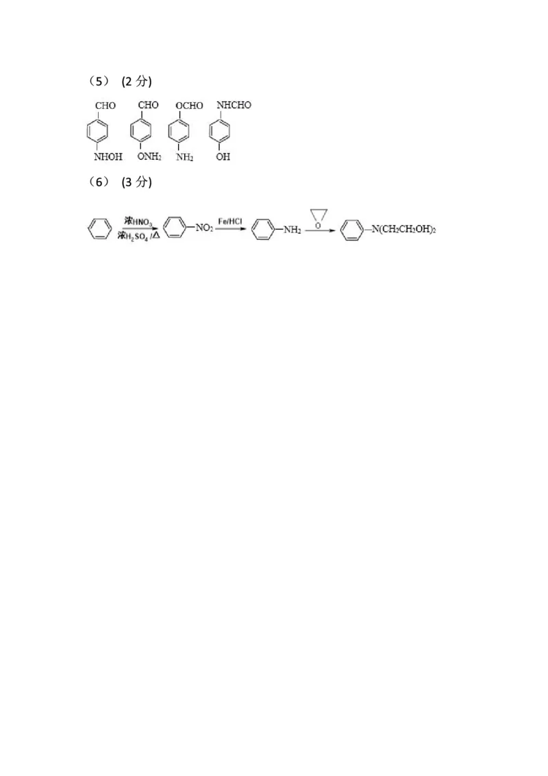2022年巴中市零诊考试化学参考答案_05高考化学_高考模拟题_全国课标版_2023届四川省巴中市高三零诊考试理综试题
