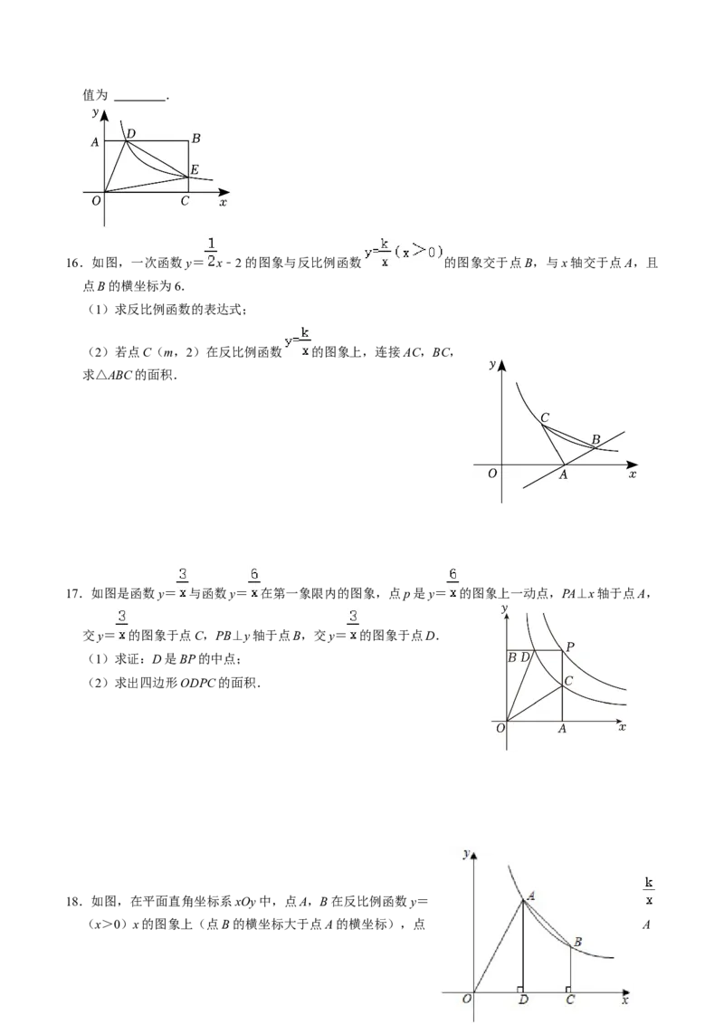 第02讲反比例函数的图象与性质（2个知识点+7类热点题型讲练+习题巩固）（学生版）_初中数学_九年级数学下册（人教版）_同步讲义-U18_2025版