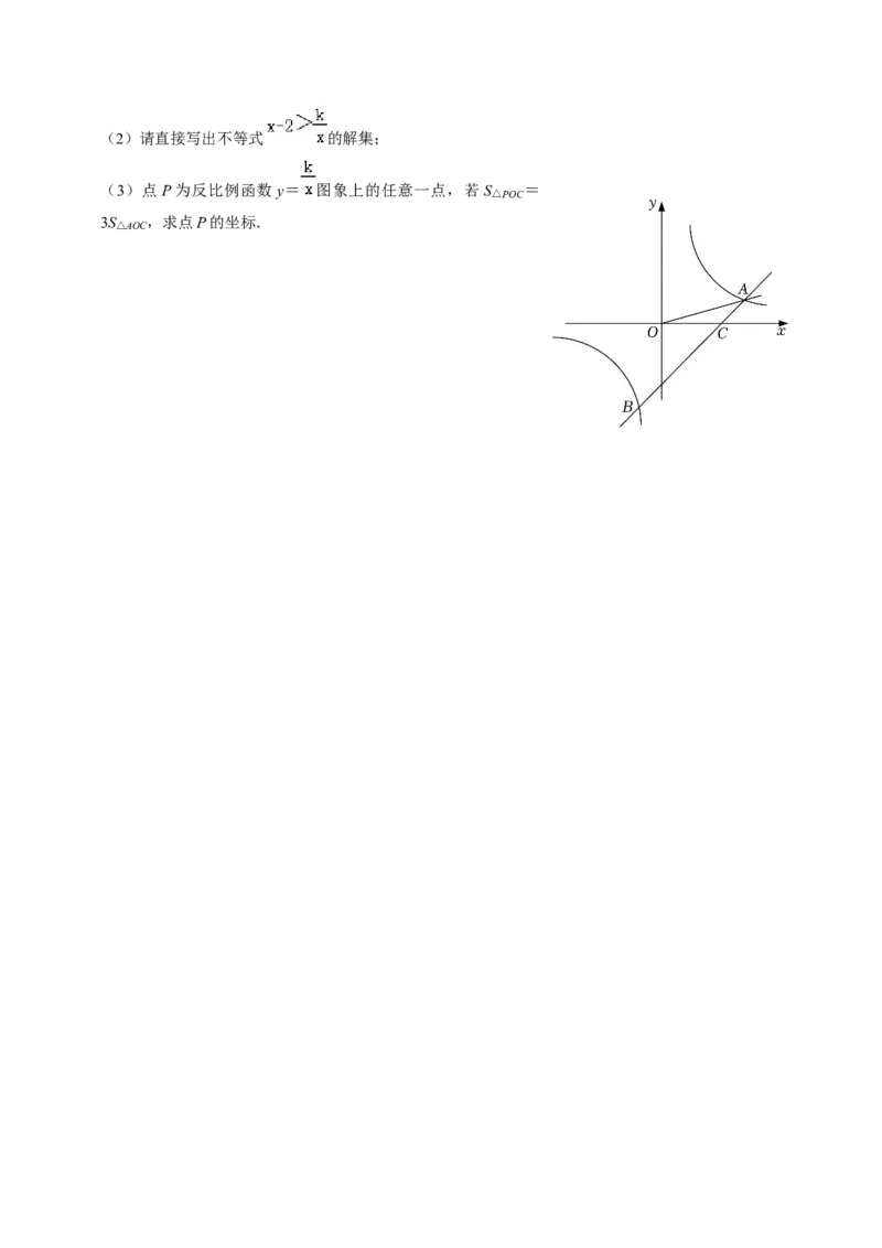 第02讲反比例函数的图象与性质（2个知识点+7类热点题型讲练+习题巩固）（学生版）_初中数学_九年级数学下册（人教版）_同步讲义-U18_2025版