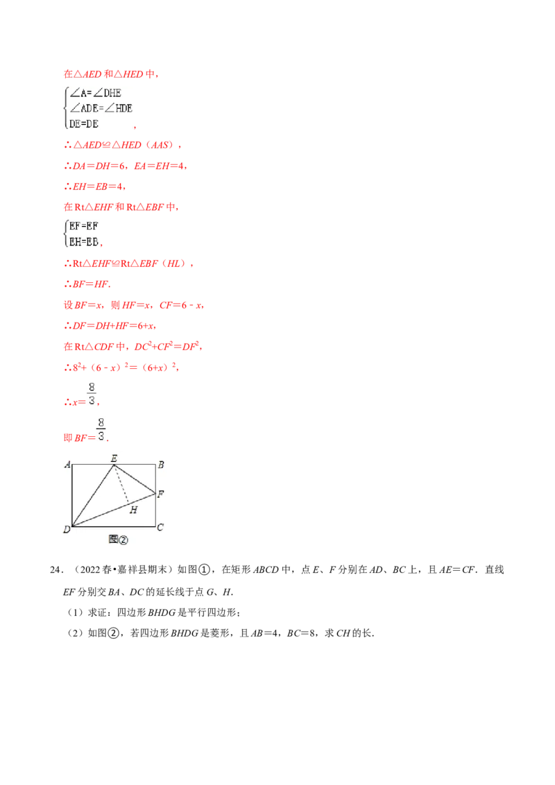 专题18.5矩形的性质专项提升训练（重难点培优）-拔尖特训2023年培优（解析版）人教版_初中数学人教版_八年级数学下册_保存转存之后查看(1)_旧版-可参考_07专项讲练