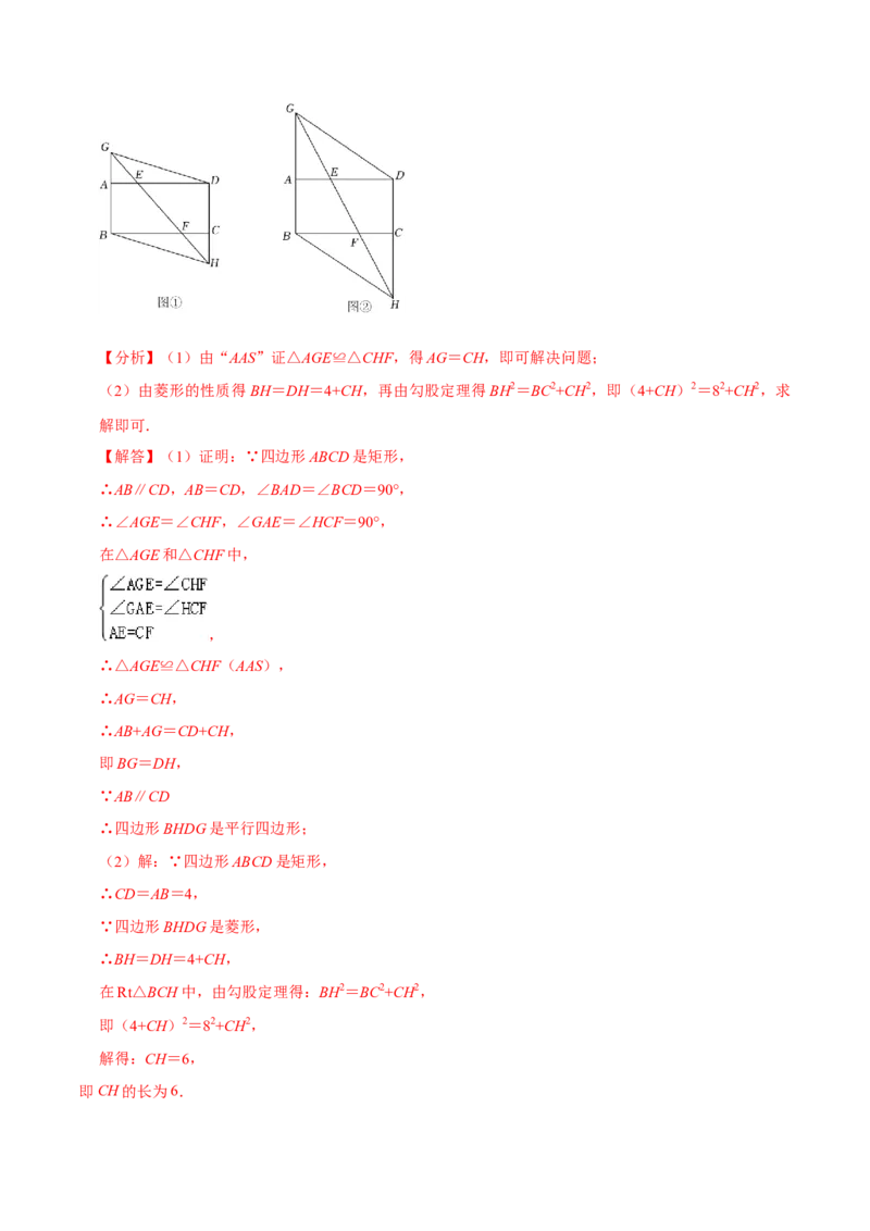 专题18.5矩形的性质专项提升训练（重难点培优）-拔尖特训2023年培优（解析版）人教版_初中数学人教版_八年级数学下册_保存转存之后查看(1)_旧版-可参考_07专项讲练