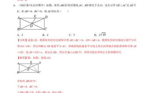 专题18.5矩形的性质专项提升训练（重难点培优）-拔尖特训2023年培优（解析版）人教版_初中数学人教版_八年级数学下册_保存转存之后查看(1)_旧版-可参考_07专项讲练