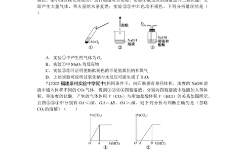 专练12钠及其化合物_05高考化学_新高考复习资料_2023年新高考资料_专项复习_2023《微专题&middot;小练习》&middot;化学&middot;新教材&middot;XL-6