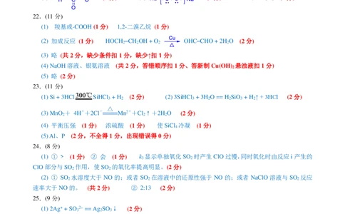 23届高二理科化学零诊模拟考试试卷答案_05高考化学_高考模拟题_全国课标版_成都七中2023届高三理科化学零诊模拟考试试卷（含答案）