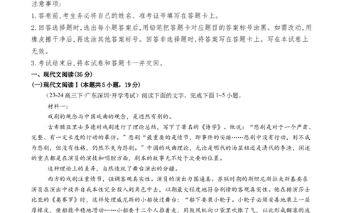 第二单元（B卷&middot;能力提升练）学生版_高语_高中语文_必修下册_知识清单