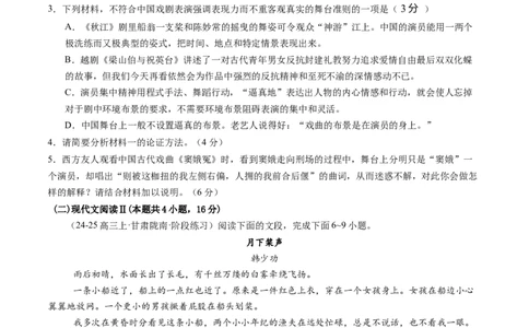 第二单元（B卷&middot;能力提升练）学生版_高语_高中语文_必修下册_知识清单