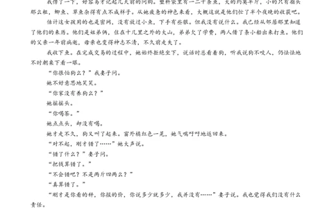 第二单元（B卷&middot;能力提升练）学生版_高语_高中语文_必修下册_知识清单