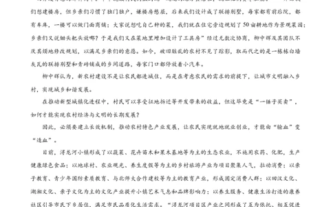 精品解析：山东省济宁市泗水县2020-2021学年高二下学期期中语文试题（解析版）_高语_人教版高中语文_04部编高中语文选择性必修中册_04习题试卷_期中试卷