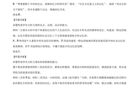 精品解析：山东省济宁市泗水县2020-2021学年高二下学期期中语文试题（解析版）_高语_人教版高中语文_04部编高中语文选择性必修中册_04习题试卷_期中试卷