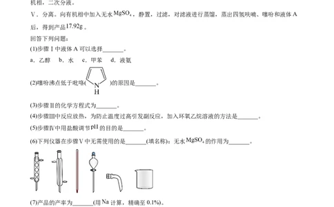 专题14化学实验综合题-学易金卷：五年（2019-2023）高考化学真题分项汇编（全国通用）（原卷版）_05高考化学_通用版（老高考）复习资料_2024年复习资料