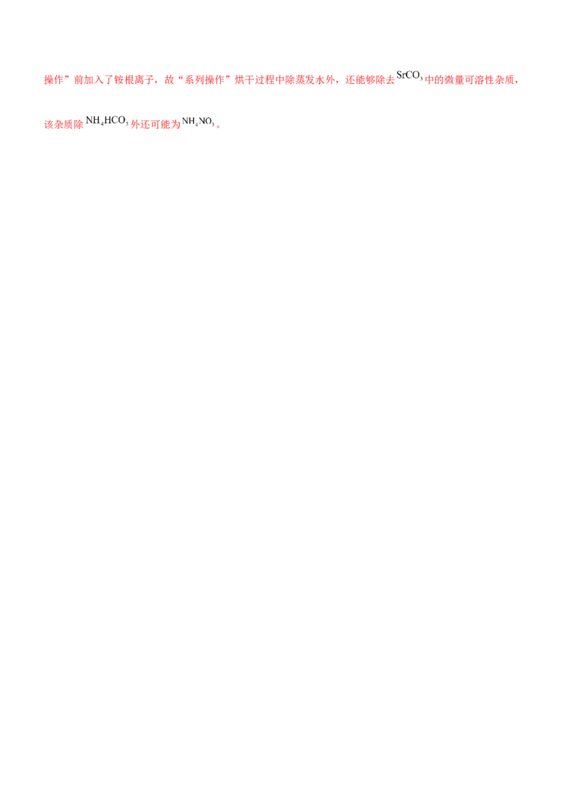 专题13工艺流程综合题（测）-2023年高考化学二轮复习讲练测（新高考专用）（解析版）_05高考化学_新高考复习资料_2023年新高考资料_二轮复习