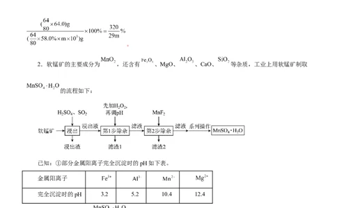 专题13工艺流程综合题（测）-2023年高考化学二轮复习讲练测（新高考专用）（解析版）_05高考化学_新高考复习资料_2023年新高考资料_二轮复习