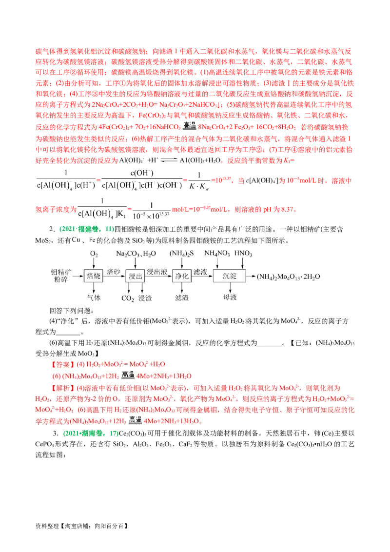 专题04氧化还原反应(讲义)(解析版)_05高考化学_新高考复习资料_2024年新高考资料_二轮复习资料_2024年高考化学二轮复习讲练测（新教材新高考）_配套讲义（原卷版+解析版）
