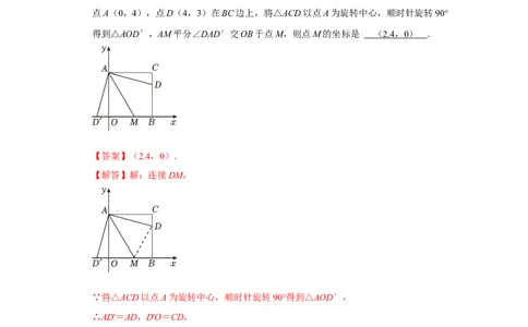 第04讲正方形的性质和判定（知识解读+达标检测）（教师版）_初中数学_八年级数学下册（人教版）_知识解读与题型专练-V14_2024版