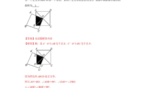 第04讲正方形的性质和判定（知识解读+达标检测）（教师版）_初中数学_八年级数学下册（人教版）_知识解读与题型专练-V14_2024版