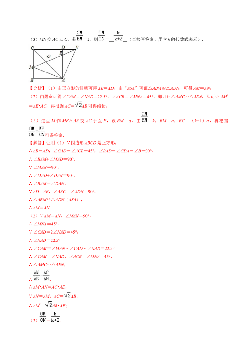 第04讲相似三角形的判定（2）（2个知识点+4类热点题型讲练+习题巩固）（教师版）_初中数学_九年级数学下册（人教版）_同步讲义-U18_2025版