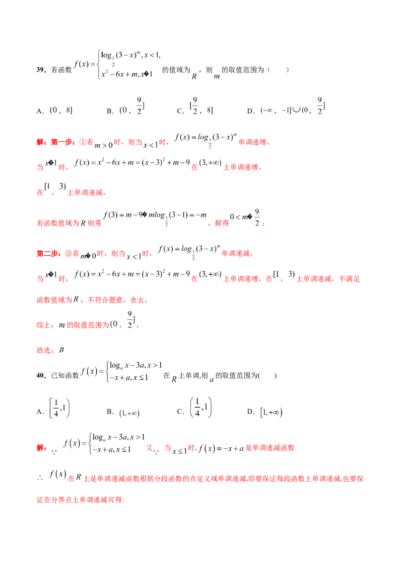 考点巩固卷04指对幂函数（六大考点）（解析版）_2.2025数学总复习_2025年新高考资料_一轮复习_2025年高考数学一轮复习考点通关卷（新高考通用）