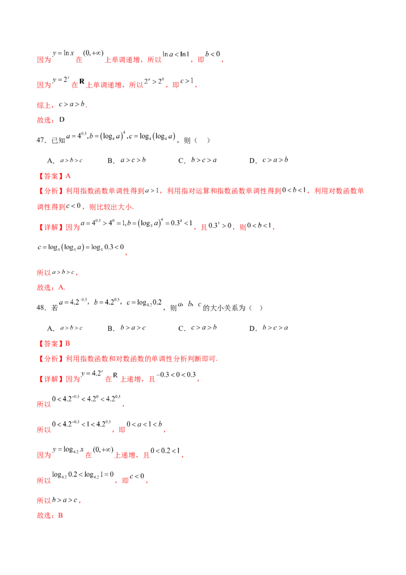 考点巩固卷04指对幂函数（六大考点）（解析版）_2.2025数学总复习_2025年新高考资料_一轮复习_2025年高考数学一轮复习考点通关卷（新高考通用）