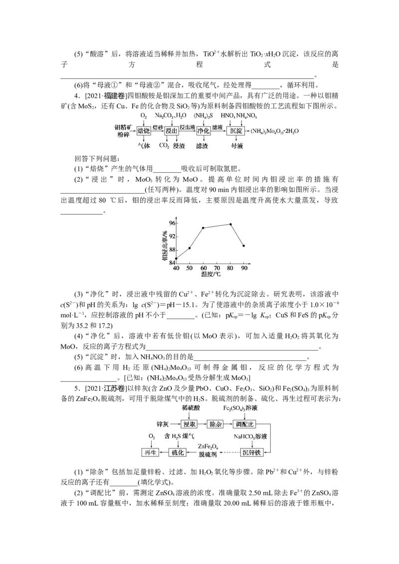 专练15_05高考化学_通用版（老高考）复习资料_2023年复习资料_专项复习_2023《微专题&middot;小练习》&middot;化学&middot;L-6