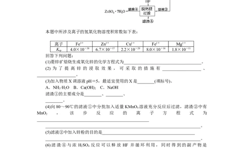 专练15_05高考化学_通用版（老高考）复习资料_2023年复习资料_专项复习_2023《微专题&middot;小练习》&middot;化学&middot;L-6