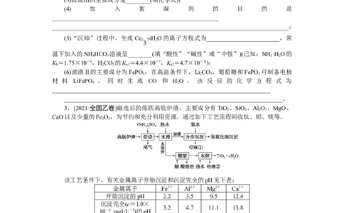 专练15_05高考化学_通用版（老高考）复习资料_2023年复习资料_专项复习_2023《微专题&middot;小练习》&middot;化学&middot;L-6