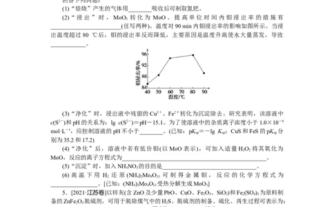 专练15_05高考化学_通用版（老高考）复习资料_2023年复习资料_专项复习_2023《微专题&middot;小练习》&middot;化学&middot;L-6